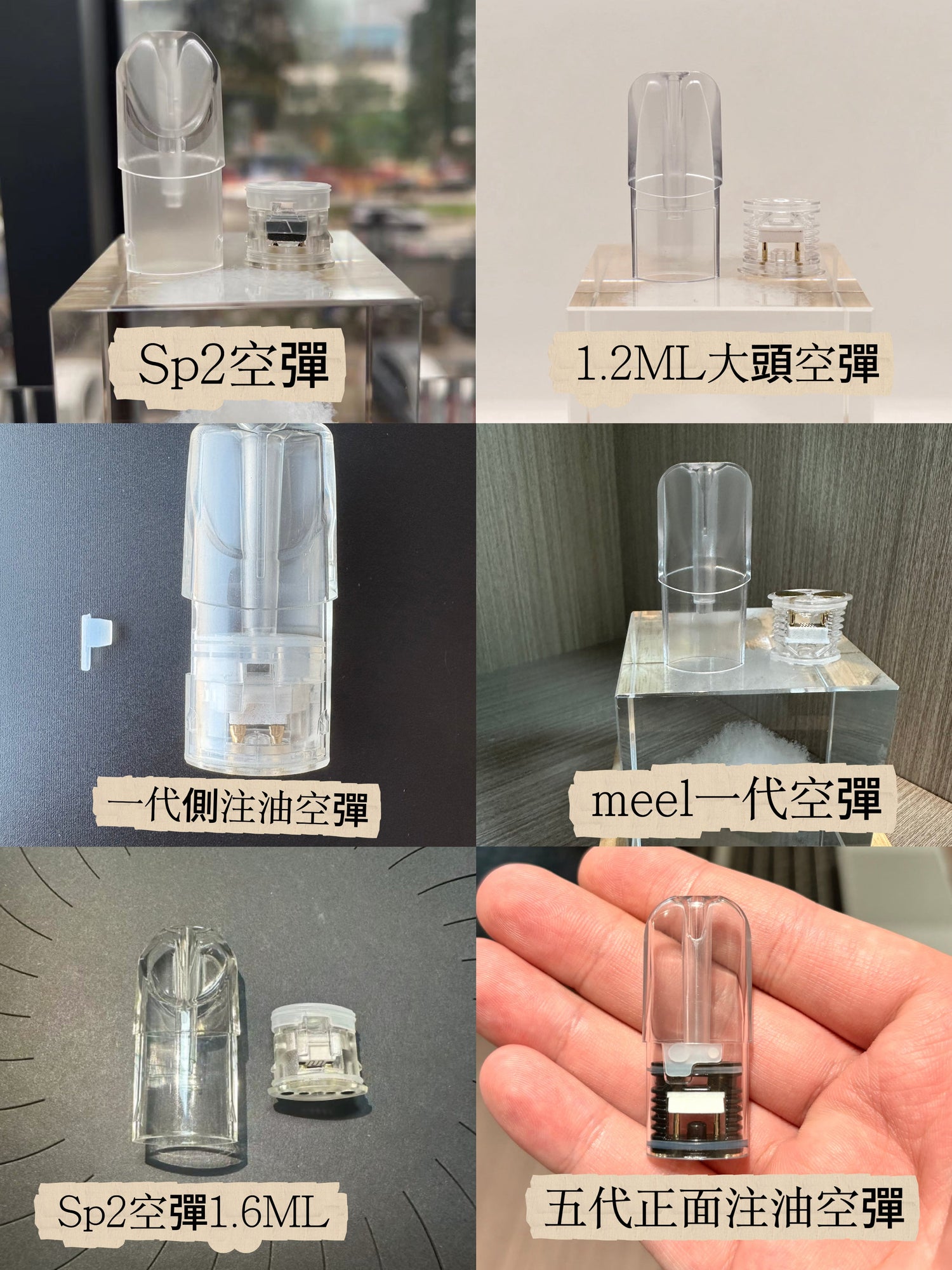 電子煙配件/空彈（煙彈殼)