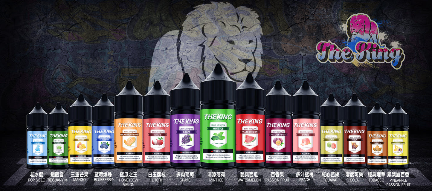 【THE KING 王者煙油】 多種口味小瓶油 |無涼0丁精油  |高濃度0-50mg | VAKA糖果雲煙館