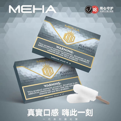 【MEHA魅嗨煙彈】🍬 電子煙霧化彈 通用悅刻等一代煙桿各式主機-VAKA糖果雲煙館