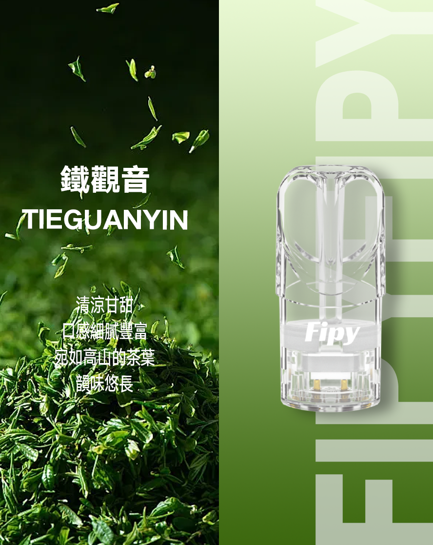 新品煙彈-【FIPY果派煙彈】🍬多種口味選擇一代霧化彈-適用一代主機-VAKA糖果雲煙館