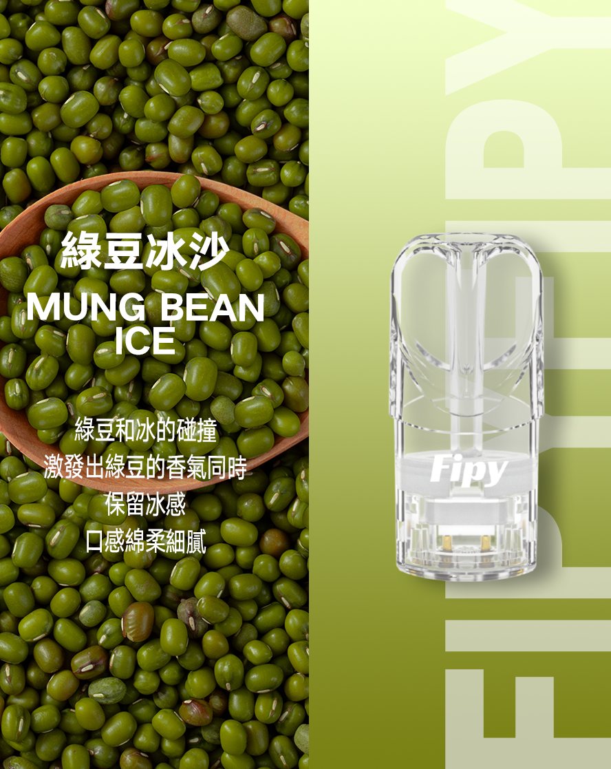 新品煙彈-【FIPY果派煙彈】🍬多種口味選擇一代霧化彈-適用一代主機-VAKA糖果雲煙館