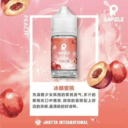 冰釀 SAMELE冰釀系列煙油/30ML-30MG美國原裝電子小煙油-VAKA糖果雲煙館