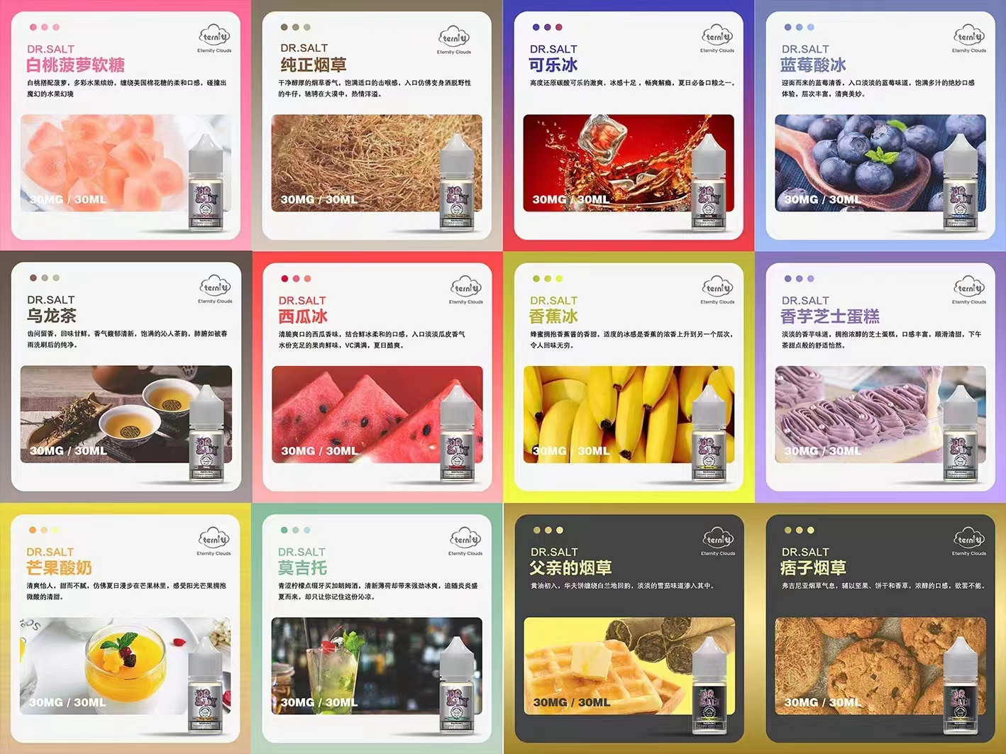 【DR SALT 鹽博士煙油】原裝正品/30ml 震撼登場  電子煙小煙鹽油全新體驗-VAKA糖果雲煙館