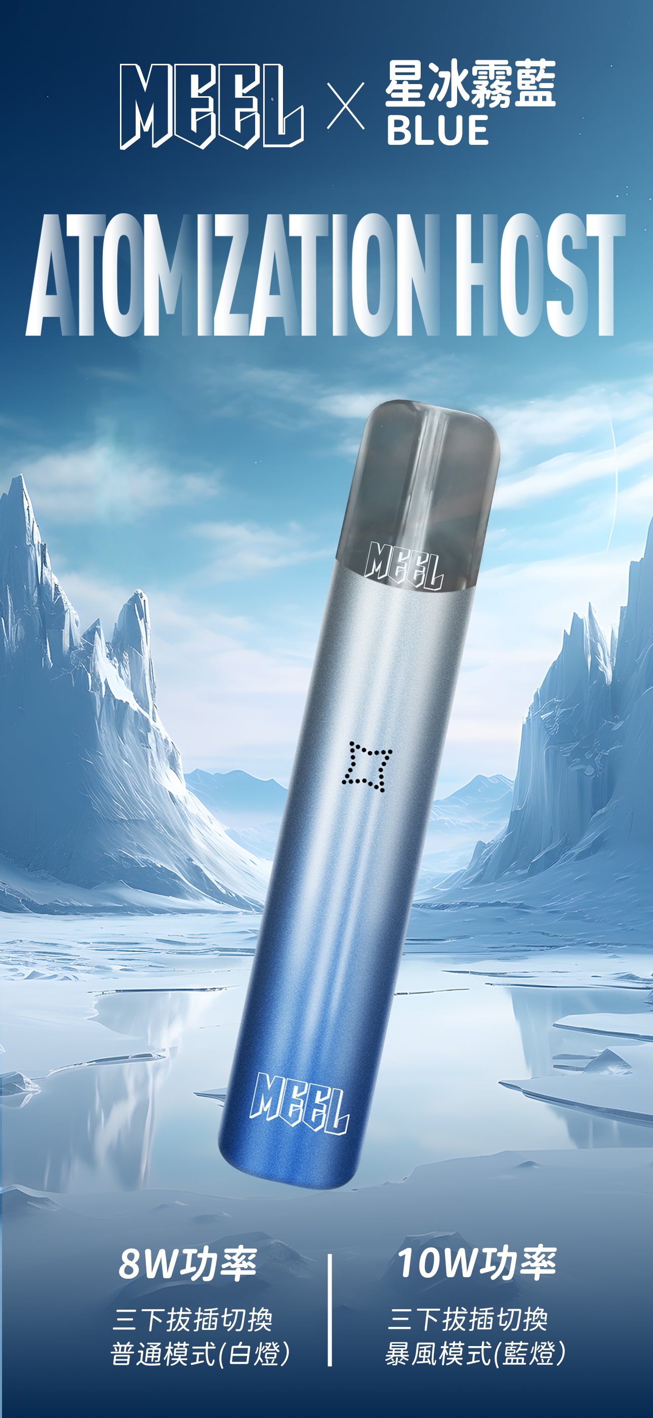 MEEL升級款一代主機-雙檔調節-故障率極低/通用SP2S、RELX、lana 等一代電子煙弹-VAKA糖果雲煙館