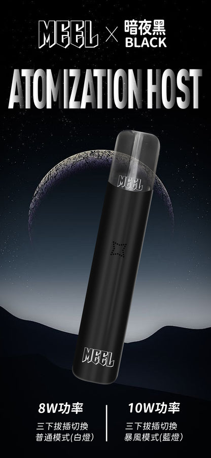 MEEL升級款一代主機-雙檔調節-故障率極低/通用SP2S、RELX、lana 等一代電子煙弹-VAKA糖果雲煙館