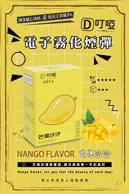 【DIYA叮啞煙彈】全新設計霧化彈  三顆盒裝 通用RELX，SP2等一代主機 正品保證-VAKA糖果雲煙館