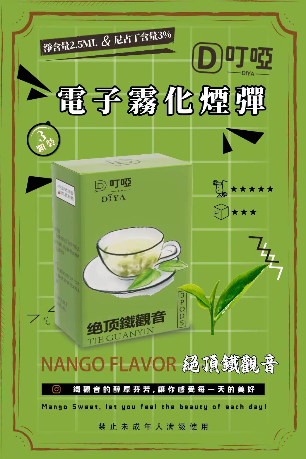 【DIYA叮啞煙彈】全新設計霧化彈  三顆盒裝 通用RELX，SP2等一代主機 正品保證-VAKA糖果雲煙館