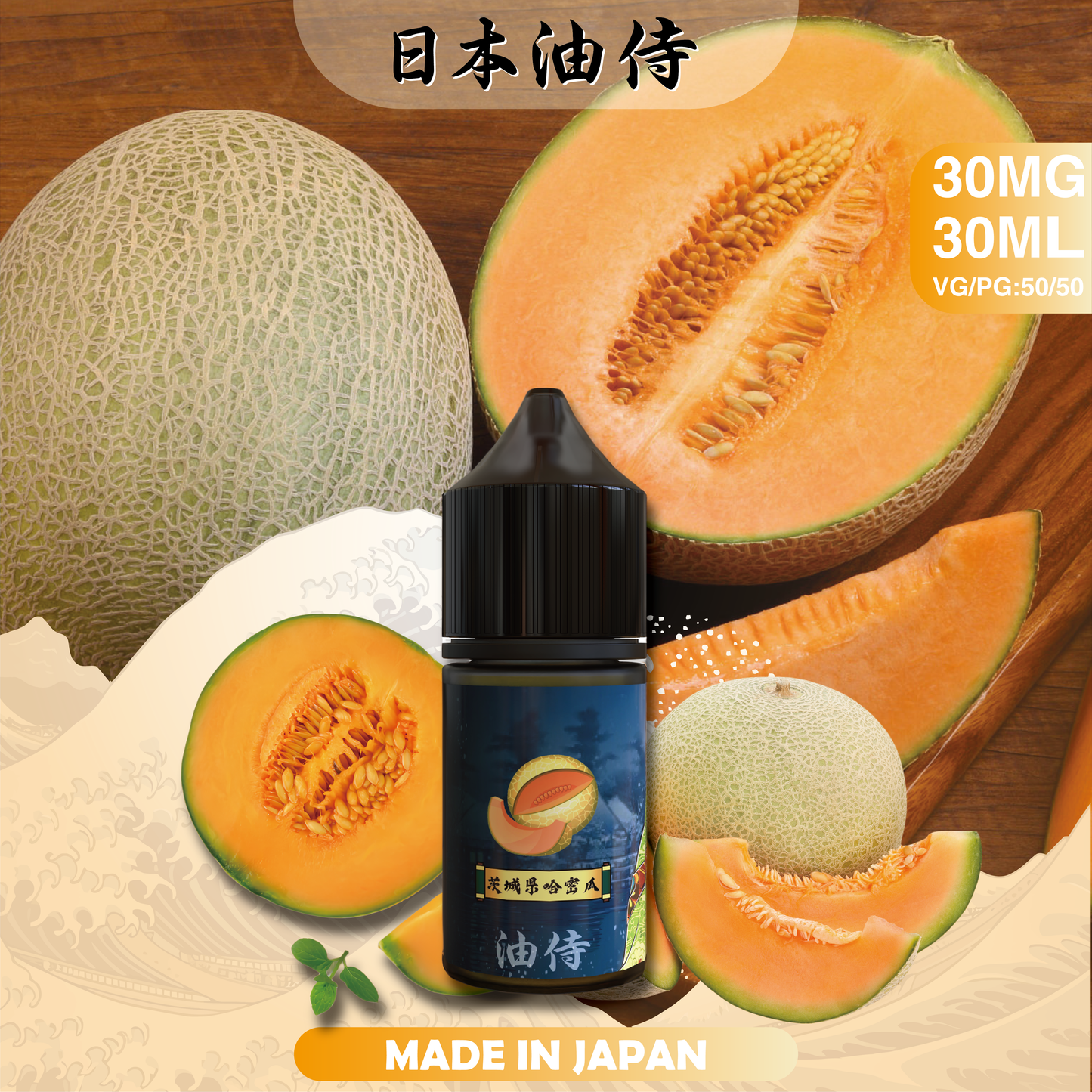【日本油侍煙油】原裝正品 30ML/35MG | 25種口味  -VAKA糖果雲煙館