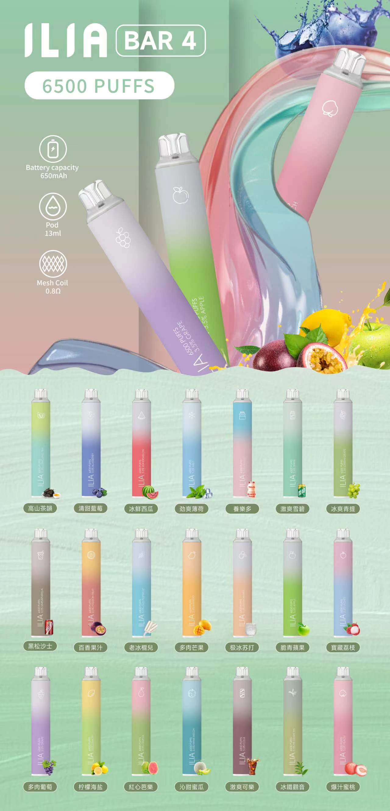 【哩啞四代拋棄式】ILIA BAR4拋棄式-6500口PUFFS拋棄式  一次性電子煙 可充電-VAKA糖果雲煙館