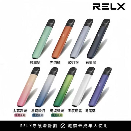 Relx 5代幻影主機（通用relx四，五代煙彈）擁有電量顯示-VAKA糖果雲煙館