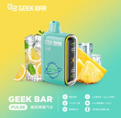 【美國大牌Geek Bar Pulse Vape小火箭電子煙 】-15000口大容量電子煙-VAKA糖果雲煙館