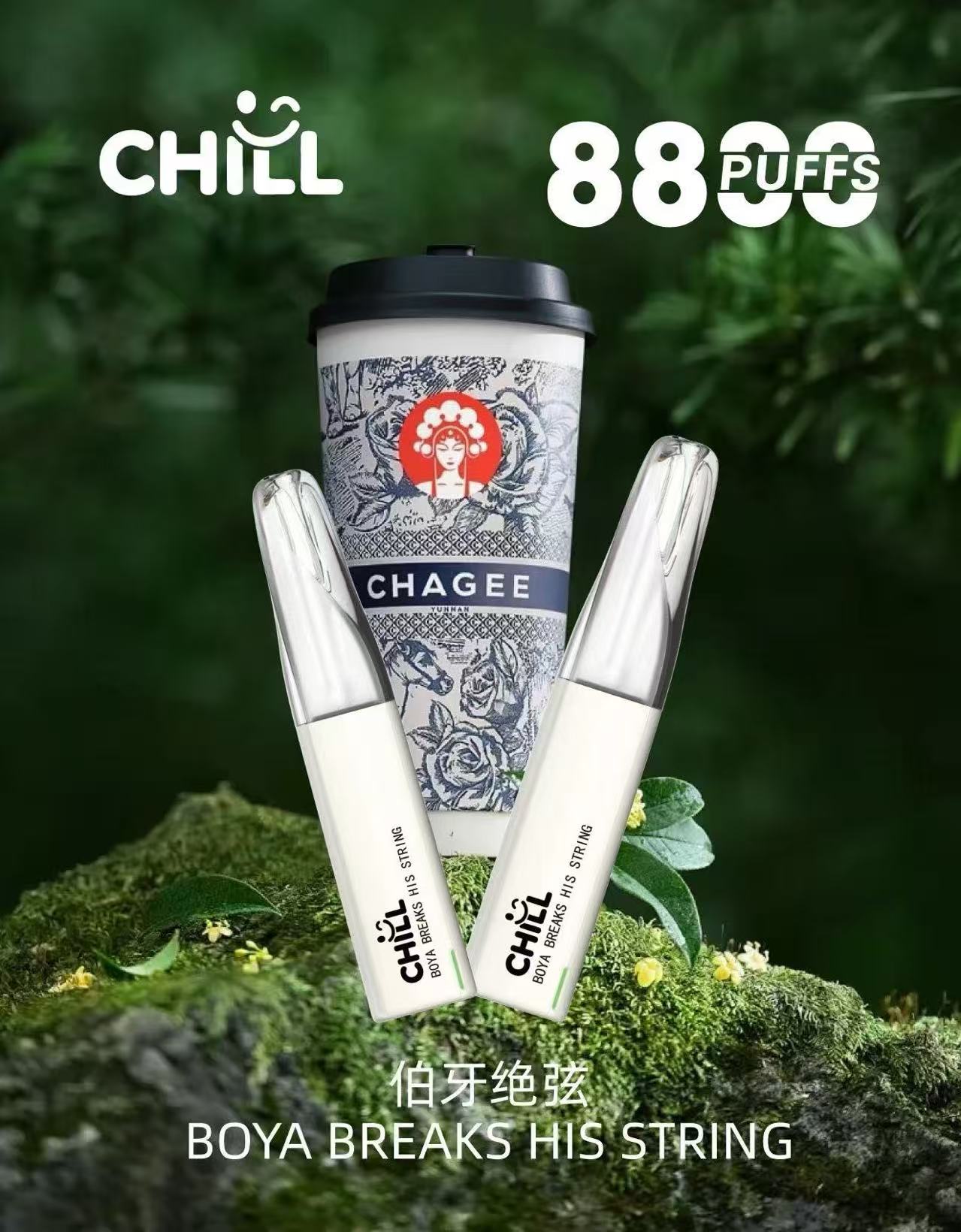 新品上市【CHILL8800口拋棄式】一次性8800口puffs電子煙/10種口味-VAKA糖果雲煙館