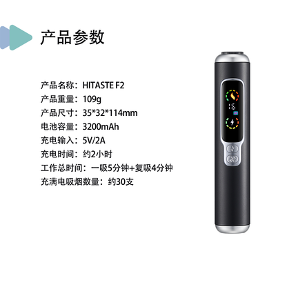 【 HITASTE F2 二回加熱煙機】日本爆款｜復吸高品質加熱煙主機｜一根煙抽兩次｜適用 TEREA 煙彈｜現貨秒發