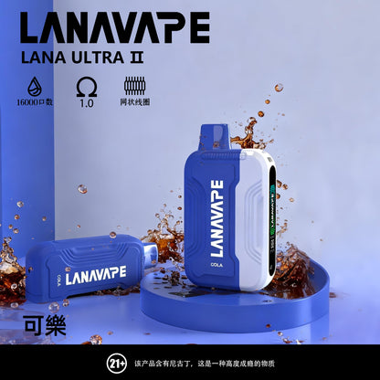 LANA Ultra II 16000口拋棄式電子煙 | 磁吸換彈款拋棄式主機 | 活動：買三送一隻主機 | VAKA糖果雲煙館