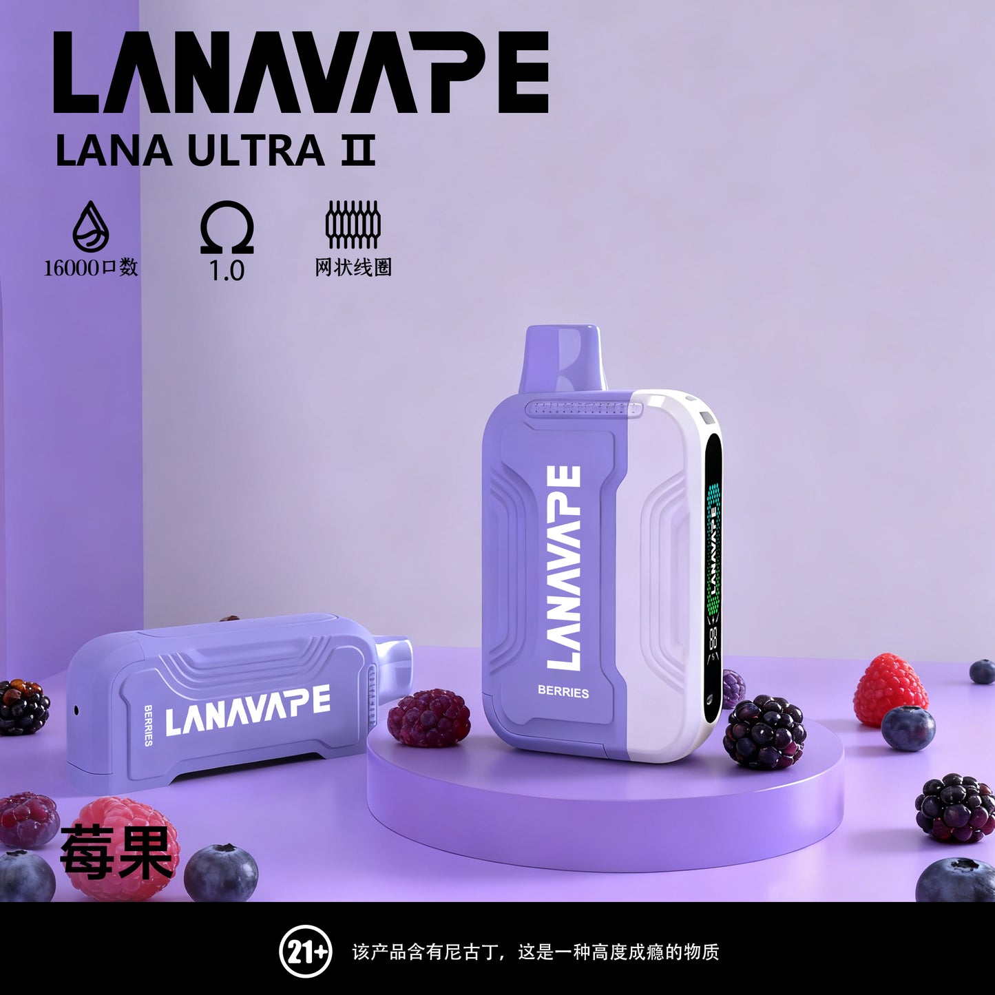 LANA Ultra II 16000口拋棄式電子煙 | 磁吸換彈款拋棄式主機 | 活動：買三送一隻主機 | VAKA糖果雲煙館