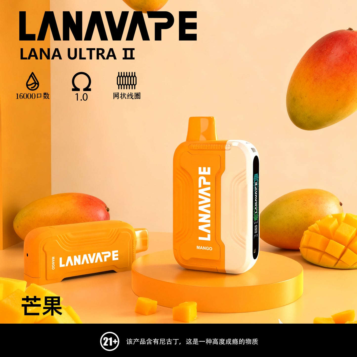 LANA Ultra II 16000口拋棄式電子煙 | 磁吸換彈款拋棄式主機 | 活動：買三送一隻主機 | VAKA糖果雲煙館