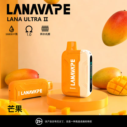 LANA Ultra II 16000口拋棄式電子煙 | 磁吸換彈款拋棄式主機 | 活動：買三送一隻主機 | VAKA糖果雲煙館