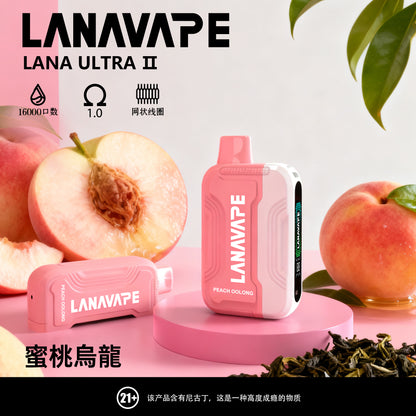 LANA Ultra II 16000口拋棄式電子煙 | 磁吸換彈款拋棄式主機 | 活動：買三送一隻主機 | VAKA糖果雲煙館