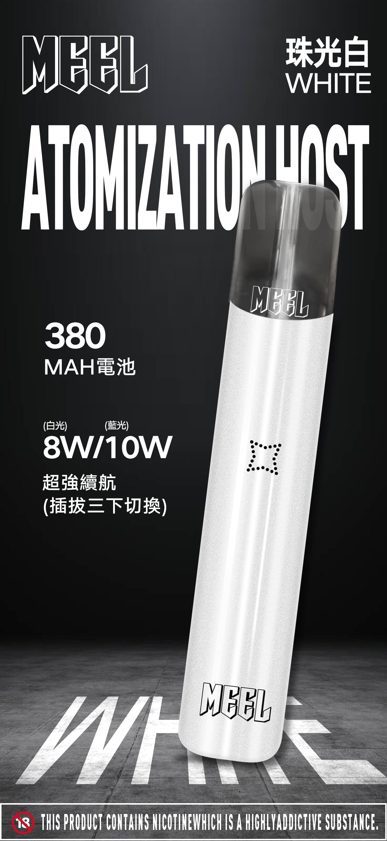 MEEL升級款一代主機-雙檔調節-故障率極低/通用SP2S、RELX、lana 等一代電子煙弹-VAKA糖果雲煙館