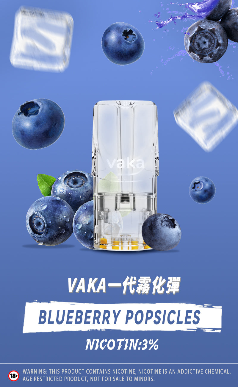 【VAKA煙彈】一代七彩發光彈 新品替換型透明發光煙彈 一盒三入 通用一代主機-VAKA糖果雲煙館