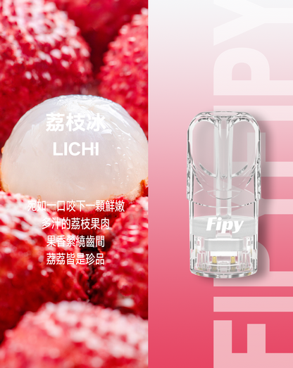 新品煙彈-【FIPY果派煙彈】🍬多種口味選擇一代霧化彈-適用一代主機-VAKA糖果雲煙館