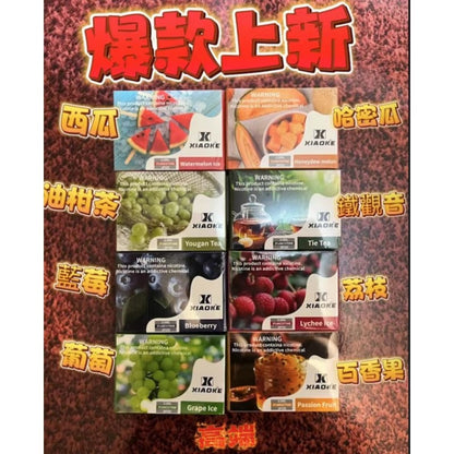 【XIAOKE梟客五代煙彈】通用悅刻Relx， ILIA等五代煙桿 -VAKA糖果雲煙館