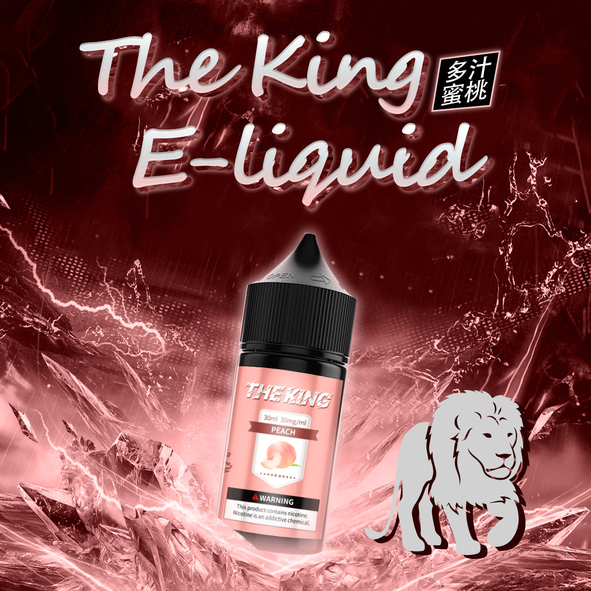 【THE KING 王者煙油】 多種口味小瓶油 |無涼0丁精油  |高濃度0-50mg | VAKA糖果雲煙館