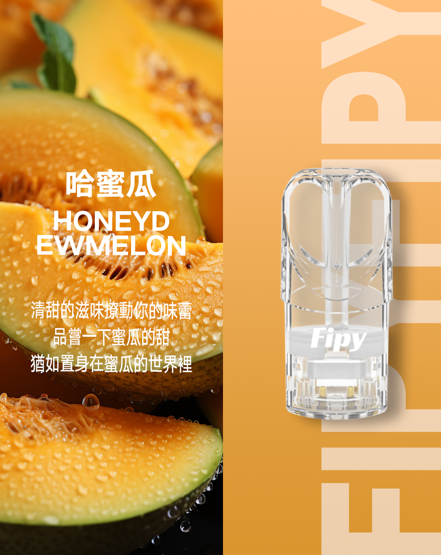 新品煙彈-【FIPY果派煙彈】🍬多種口味選擇一代霧化彈-適用一代主機-VAKA糖果雲煙館