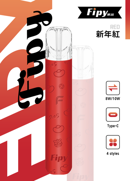 【FIPY果派主機】POWER DEVICE果派一代主機霧化桿-兩檔調節，極致口感，隨心切换-8/10W-VAKA糖果雲煙館