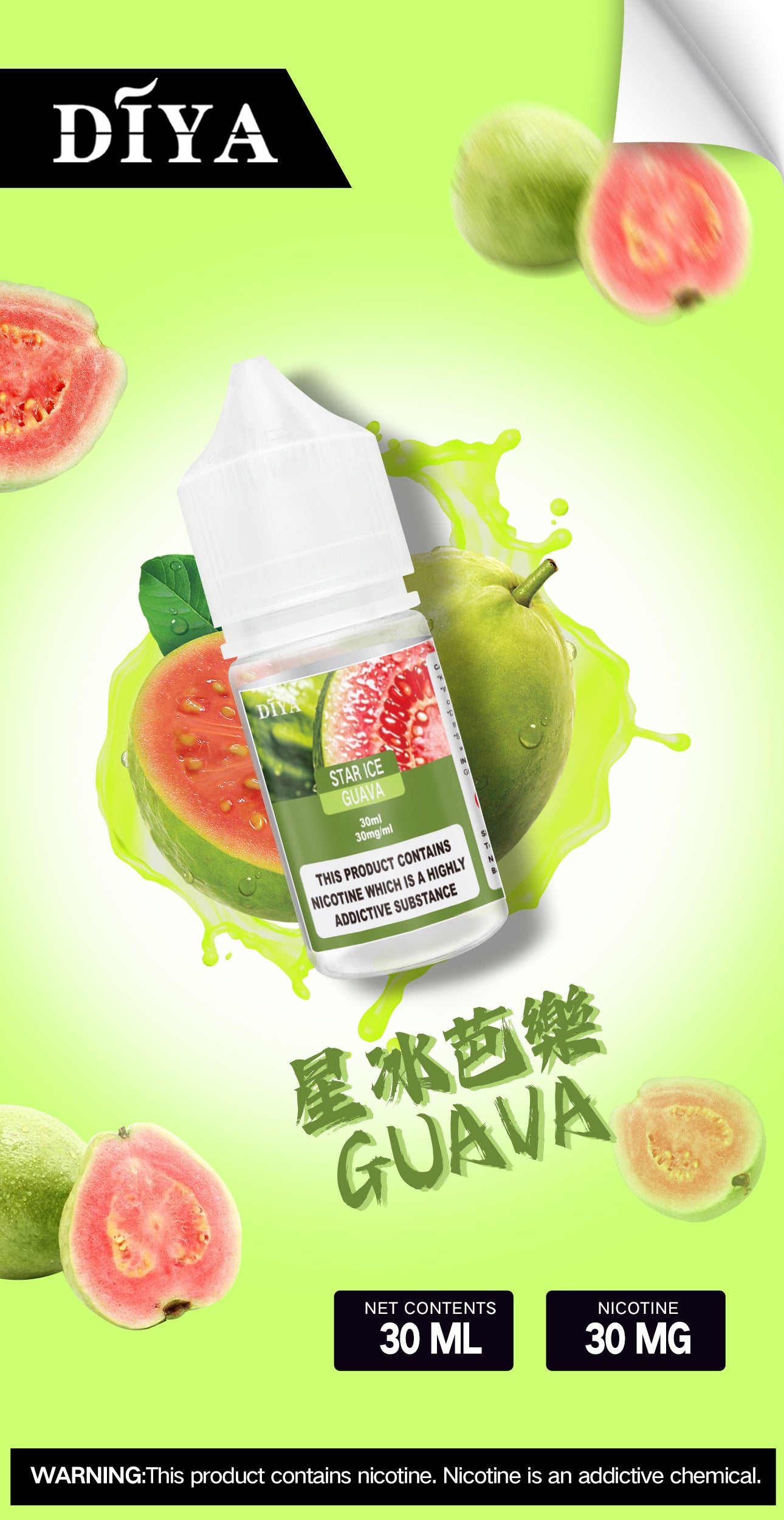 【DIYA叮啞煙油】30ML 多種口味進口小煙油，擁有天然香料-VAKA糖果雲煙館