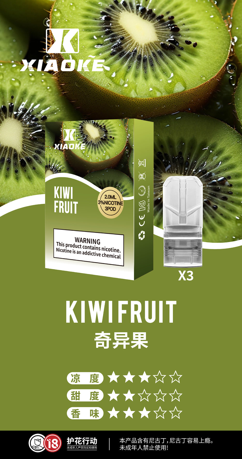 XIAOKE梟客煙彈 | 一代霧化彈/2ml  | 適配一代煙桿-VAKA糖果雲煙館