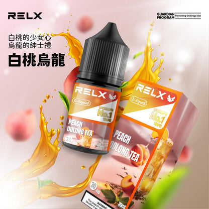 【RELX 悅刻煙油】原廠正品 30mg 小瓶油/10種口味現貨-VAKA糖果雲煙館