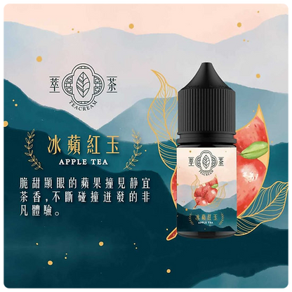 【Teacream 萃茶系列煙油】30ML小煙油-VAKA糖果雲煙館