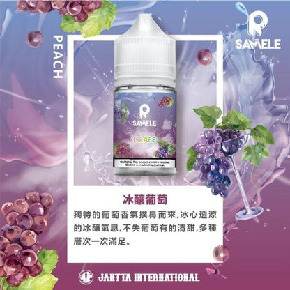 冰釀 SAMELE冰釀系列煙油/30ML-30MG美國原裝電子小煙油-VAKA糖果雲煙館