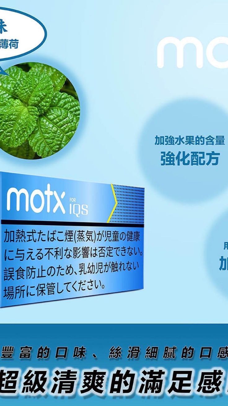 【MOTX加熱煙】日本進口  加熱不燃燒 IQOS/TAHE主機通用-1條10包-1包20入-VAKA糖果雲煙館