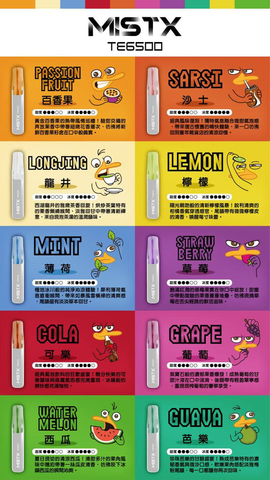 MIST X 鴨嘴獸拋棄式｜一次性米斯特鴨嘴獸6500口電子煙｜VAKA糖果雲煙館
