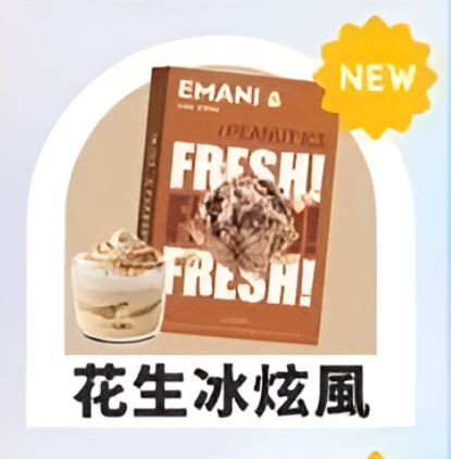 【EMANI 依馬尼煙彈】（英國品牌）一代煙彈🍬relx,lana等一代電子煙主機通用-VAKA糖果雲煙館
